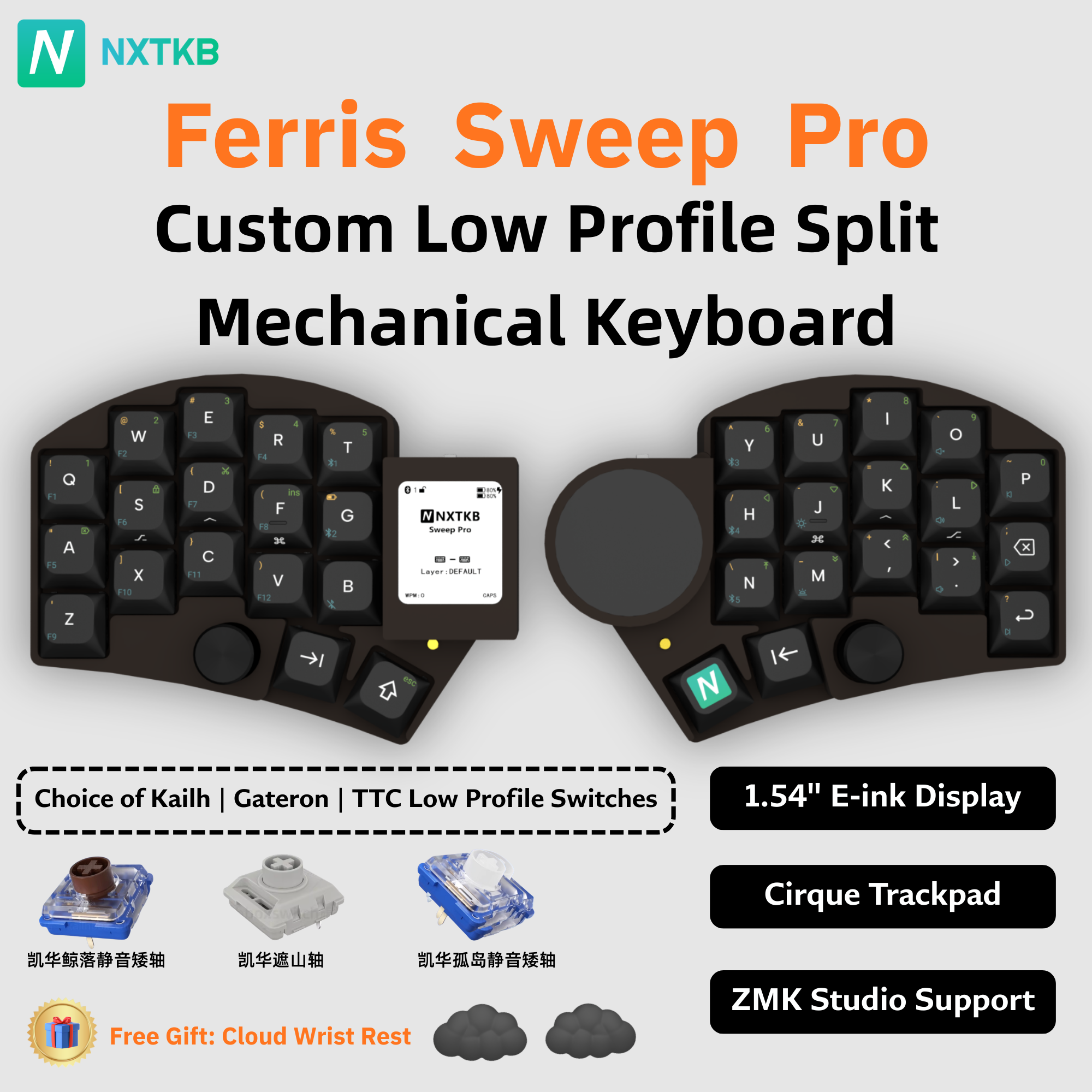 Ferris Sweep Pro