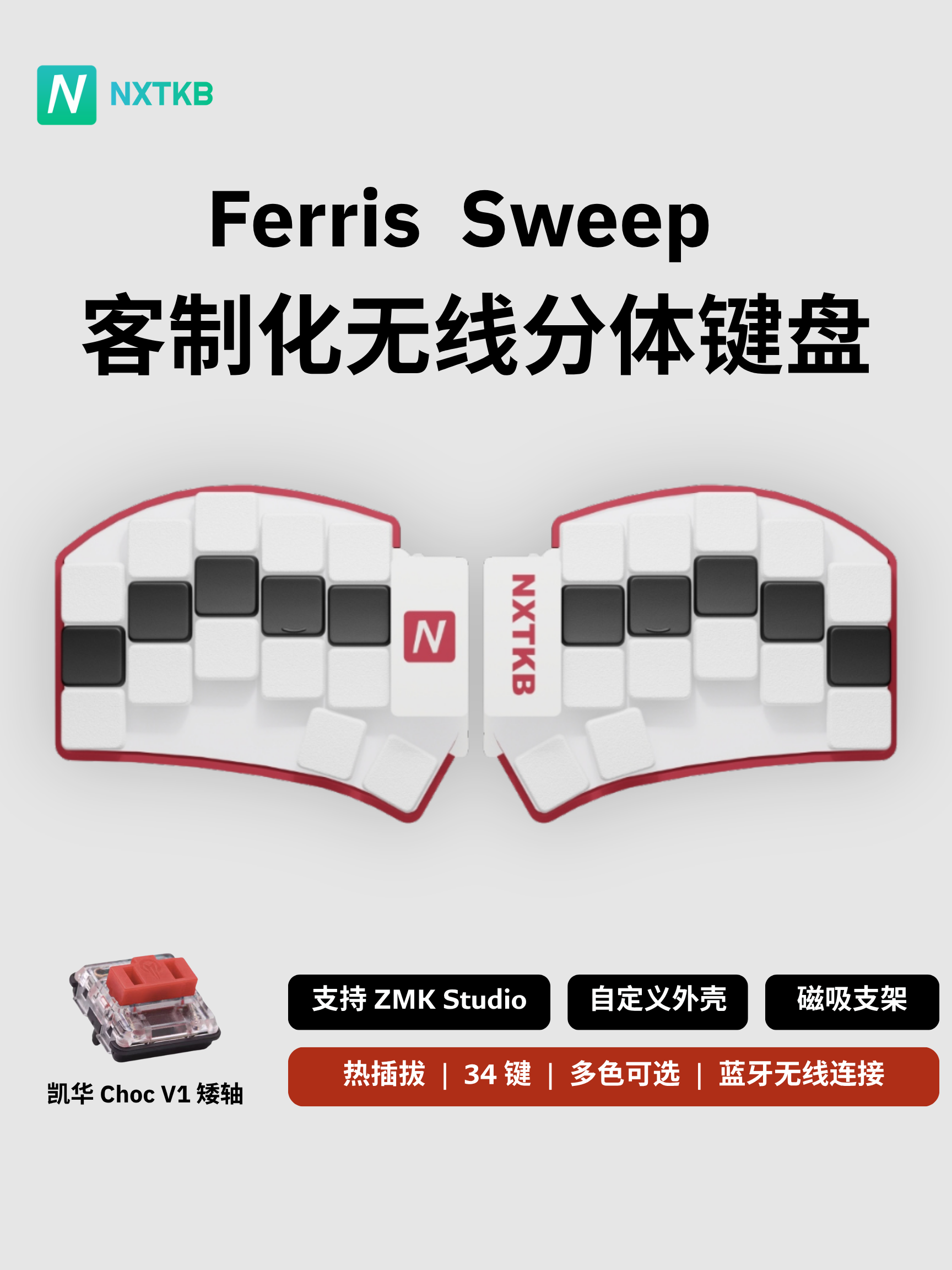 Ferris Sweep
