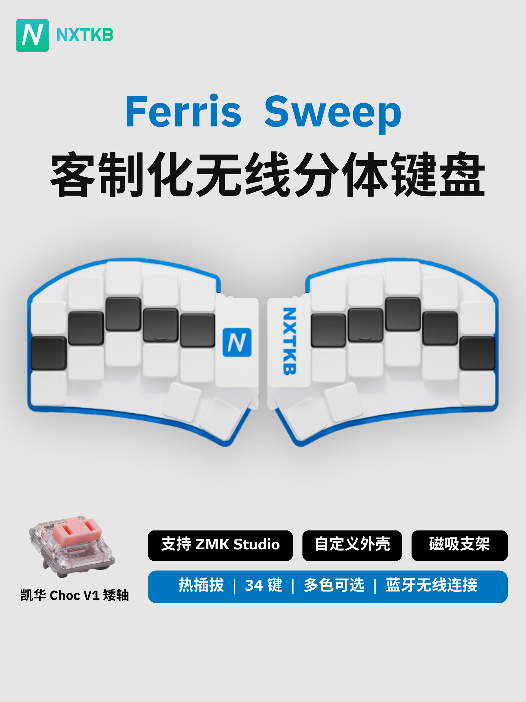 Ferris Sweep | NXTKB