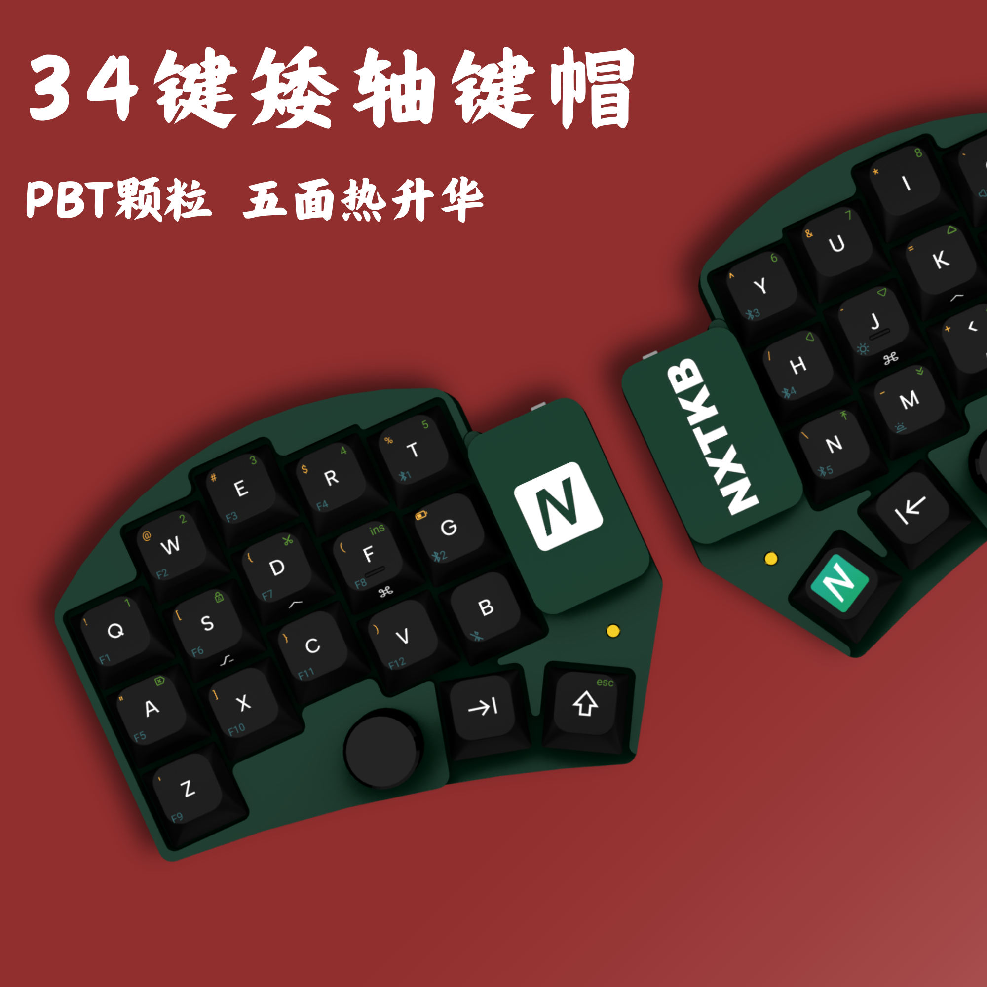 黑色 NXTKB 矮轴键帽